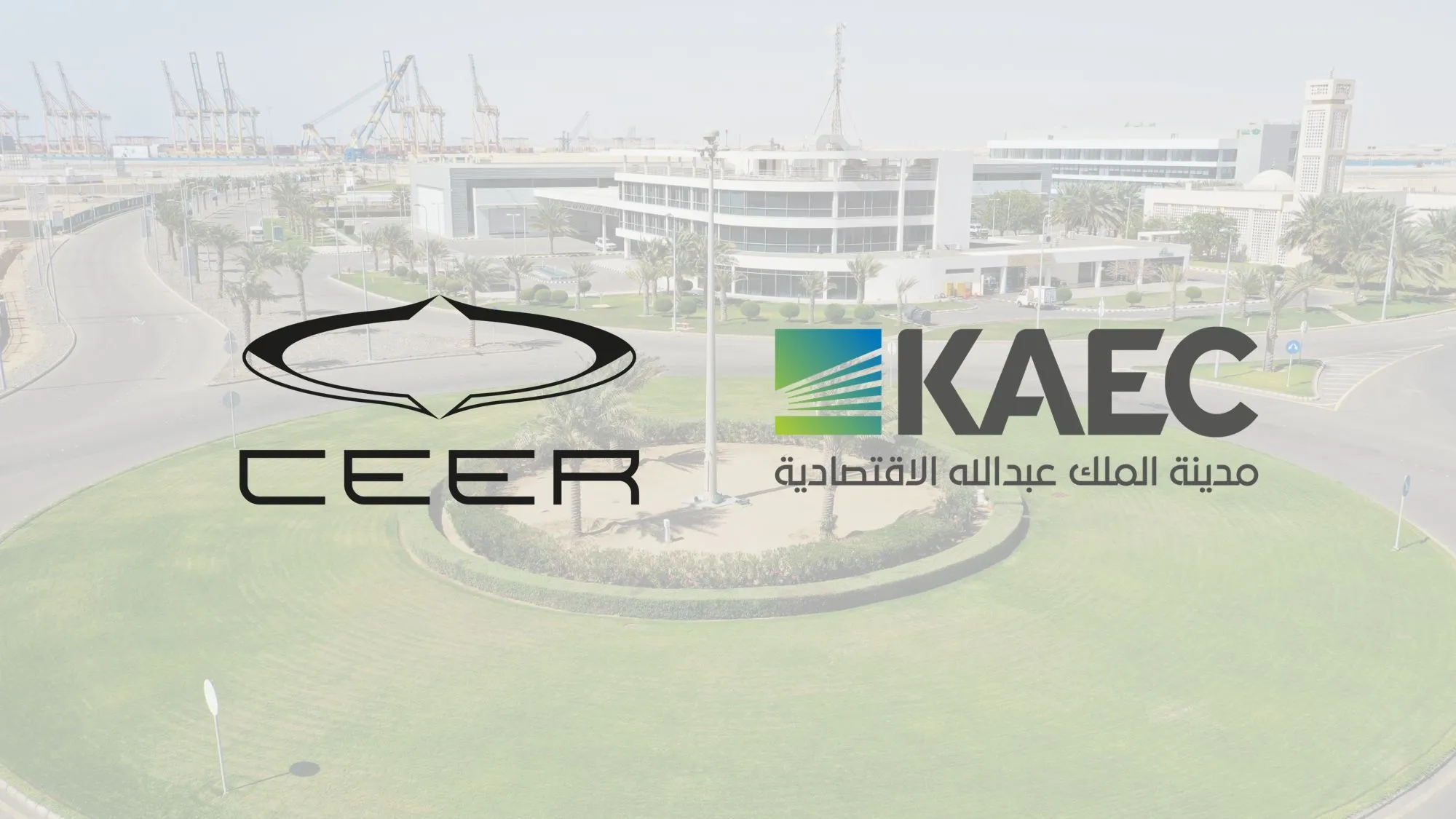 مصنع CEER – رابغ